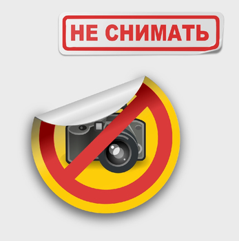 Табличка на пленке а2 - Таблички и знаки на заказ - Магазин охраны труда ohranatruda-shop.ru