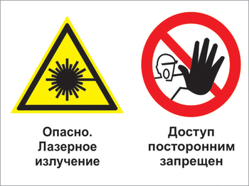 Кз 28 опасно - лазерное излучение - доступ посторонним запрещен. (пластик, 400х300 мм) - Знаки безопасности - Комбинированные знаки безопасности - Магазин охраны труда ohranatruda-shop.ru