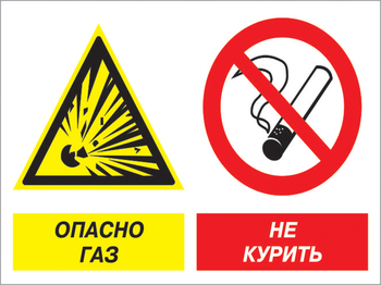Кз 42 опасно газ - не курить. (пленка, 400х300 мм) - Знаки безопасности - Комбинированные знаки безопасности - Магазин охраны труда ohranatruda-shop.ru