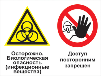 Кз 24 осторожно - биологическая опасность (инфекционные вещества). доступ посторонним запрещен. (пленка, 600х400 мм) - Знаки безопасности - Комбинированные знаки безопасности - Магазин охраны труда ohranatruda-shop.ru