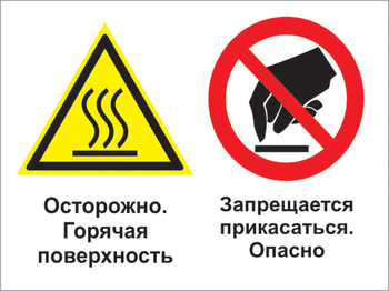 Кз 31 осторожно - горячая поверхность. запрещается прикасаться - опасно. (пленка, 600х400 мм) - Знаки безопасности - Комбинированные знаки безопасности - Магазин охраны труда ohranatruda-shop.ru