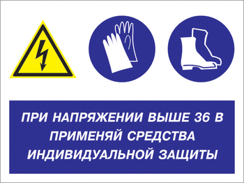 Кз 89 при напряжении выше 36 в применяй защитные средства. (пленка, 400х300 мм) - Знаки безопасности - Комбинированные знаки безопасности - Магазин охраны труда ohranatruda-shop.ru