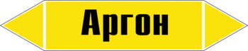 Маркировка трубопровода "аргон" (пленка, 507х105 мм) - Маркировка трубопроводов - Маркировки трубопроводов "ГАЗ" - Магазин охраны труда ohranatruda-shop.ru
