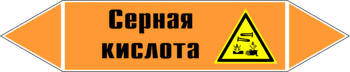 Маркировка трубопровода "серная кислота" (k29, пленка, 126х26 мм)" - Маркировка трубопроводов - Маркировки трубопроводов "КИСЛОТА" - Магазин охраны труда ohranatruda-shop.ru