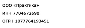 реквизиты - Магазин охраны труда ohranatruda-shop.ru