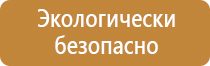 знаки безопасности на производственных объектах