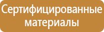 знаки безопасности на производственных объектах