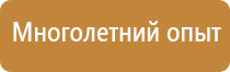 знаки охраны труда и техники безопасности