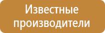 средства безопасности оборудования знаки безопасности