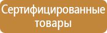 средства безопасности оборудования знаки безопасности