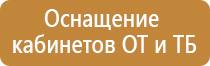 изготовить знаки безопасности