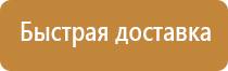 изготовить знаки безопасности