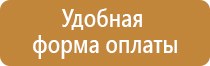 знаки безопасности в автобусе