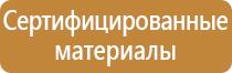 макет информационного стенда