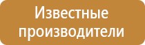 подставка под огнетушитель напольная п 15