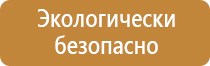 подставка под огнетушитель напольная п 15