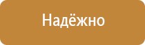 подставка под огнетушитель напольная п 15