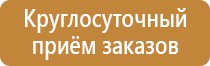 подставка под огнетушитель напольная п 15