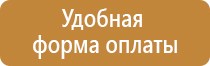 подставка под огнетушитель напольная п 15