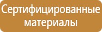 подставка под огнетушитель напольная п 15