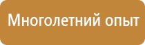 подставка под огнетушитель напольная п 15