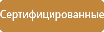 подставка под огнетушитель напольная п 15
