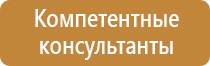 информационный стенд бст