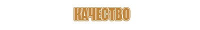 информационные стенды 8 карманов а4