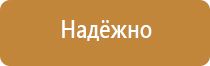 подставка для углекислотного огнетушителя