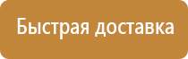 знаки безопасности в офисе