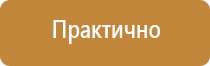 знак инфекционной опасности вещества