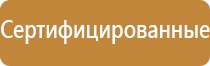 знак инфекционной опасности вещества