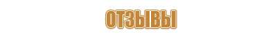 знак инфекционной опасности вещества