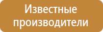 информационный стенд 2 кармана