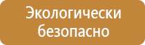 информационный стенд 2 кармана