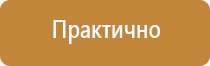 информационный стенд 2 кармана