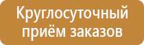 информационный стенд 2 кармана