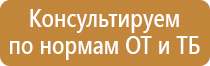 информационный стенд 2 кармана