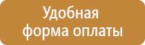 информационный стенд 2 кармана