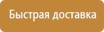 информационный стенд 2 кармана