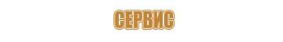 информационный стенд 2 кармана