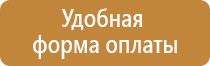 информационный стенд из оргстекла