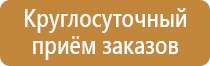 эвакуационный знак безопасности указатель выхода