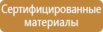 огневые работы знак безопасности