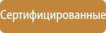 аптечка первой помощи стоматологический кабинет