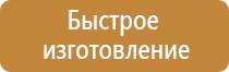 знаки опасности самоклеющиеся