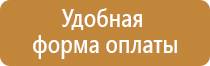 знаки опасности самоклеющиеся