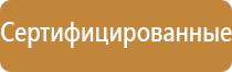 знаки опасности самоклеющиеся
