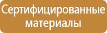информационный стенд 1 карман