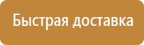 информационный стенд 1 карман